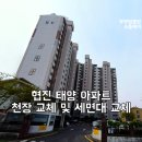 태양홈케어 이미지