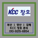 혜광 | 부산 샷시 교체 혜광 마린 팰리스 아파트 kcc 창호 후기