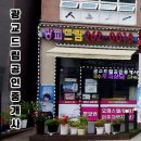 광교드림공인중개사사무소 이미지