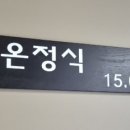 다온채 이미지