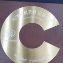 한국사회문화교육협의회