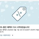 아마존 | 5개월 아기 베이비뵨 바운서 직구 후기, 일본아마존 직구 방법