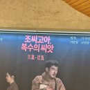 맹호불닭 이미지