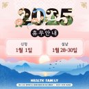 패밀리헬스 이미지