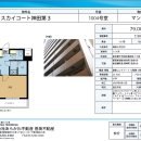 일본 동경 치요다구 도에이신주쿠선 이와모토쵸역 6분 2005년築 (1004호-즉시입주-79,000엔＋7,900엔) 1K 23.76㎡ 이미지