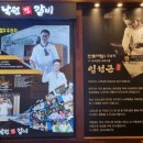 낙원진갈비 이미지