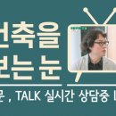 경피리 건축발전소 건축사사무소 | 노출콘크리트 좋아해?