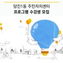 당진1동 주민자치센터 이미지