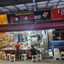 의정부 제일시장 이게 진짜 닭꼬치 내 돈 내산 후기