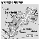 [주목 이곳!] 상계뉴타운 - 국제화 교육특구 지정 수혜 기대 이미지