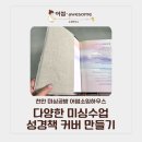 어썸-소잉하우스