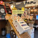 원미수산 | 일본 느낌 가득 신중동역 이자카야 ‘압구정수산시장 신중동점’ 후기