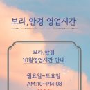 보라안경원 이미지