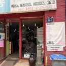유진온누리약국 - 고양시 일산서구 중앙로 1565 | 유진온누리약국
