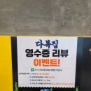 다복집 | 당감동삼계탕 맛집 다복집 후기