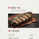 금정민물장어 이미지