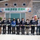 비동 경로당 이미지