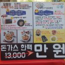 정다함 돈가스.치킨 이미지