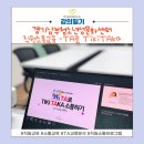 청소년문화센터 | TA 교류분석 직원소통교육 | 경기남부청소년성문화센터