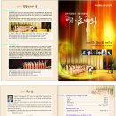 삼척시립합창단 정기연주회 이미지