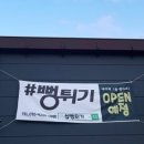 옛날뻥튀기 이미지
