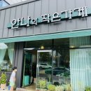안나의작은가게 이미지