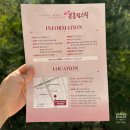 (주)민우 | [어버이날 공연 추천 분홍립스틱 연극] 예매 내용 후기 상상마당 대치아트홀 주차