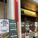 옥된장 다산캠퍼스점 | [다산 맛집] 옥된장 다산캠퍼스점 방문 후기 : 수육전골과 우렁미나리전의 조화