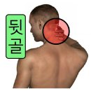 뒷골 이미지