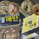 매탄손만두 이미지