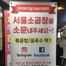 서울곱창 이미지