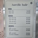 [대구 동구] 대구 동촌동 미용실 '오렐리헤어 2호점 동촌점'