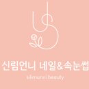 해요;네일 이미지