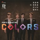 팬텀싱어 포르테 디 콰트로 콘서트 이미지