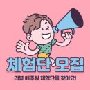 에너지점핑&체온 이미지
