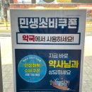 양천제일약국 이미지