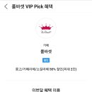 폴바셋투고바파라다이스시티점