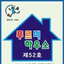 푸르미사업단 이미지