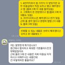 소리징 | 동탄역 미용실 꾸밈에서 히피펌 망친 블로그 후기 글 신고받은 후기