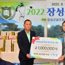 장성스포츠