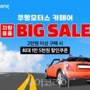 베스트원모터스 이미지