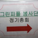 그린피플 이미지