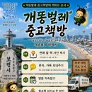 한내로 | 충남 보령시(대천) 한내로 한성필하우스 헌책수거