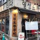 [상가지역분석반 6기] 용산- 서울의 중심이 기대되는 곳(부제: 체력단련 투어) 이미지