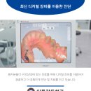 애플치과의원 이미지