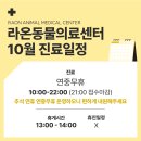 라온동물의료센터 이미지