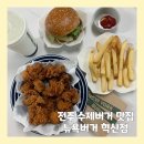 뉴욕버거전주혁신도시점 | 전주혁신도시햄버거맛집 뉴욕버거 수제버거 포장후기