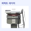 퍼펙트클리닉