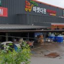 주식회사 식자재마트 이미지