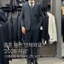신랑예복투어 2탄 : 기성복투어 후기(바쏘, 지오지아, 레노마)